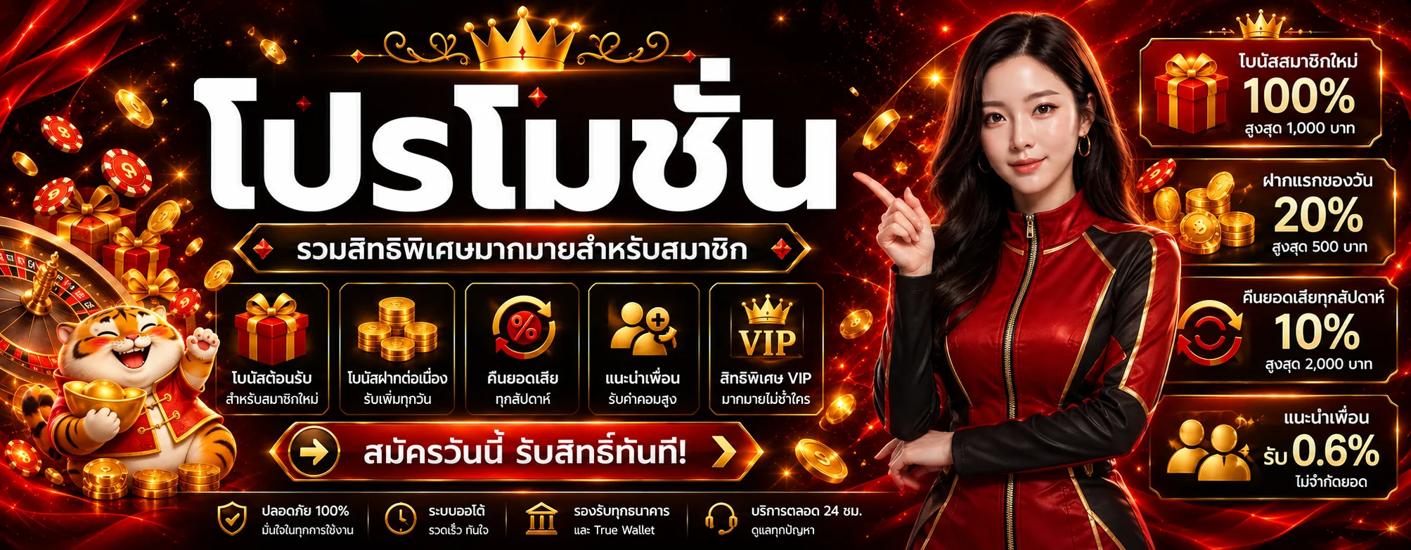 โปรโมชั่น SATHU1688 ล่าสุด